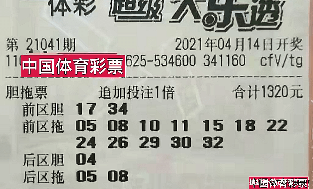 香港41期彩开奖结果揭晓-第2张图片