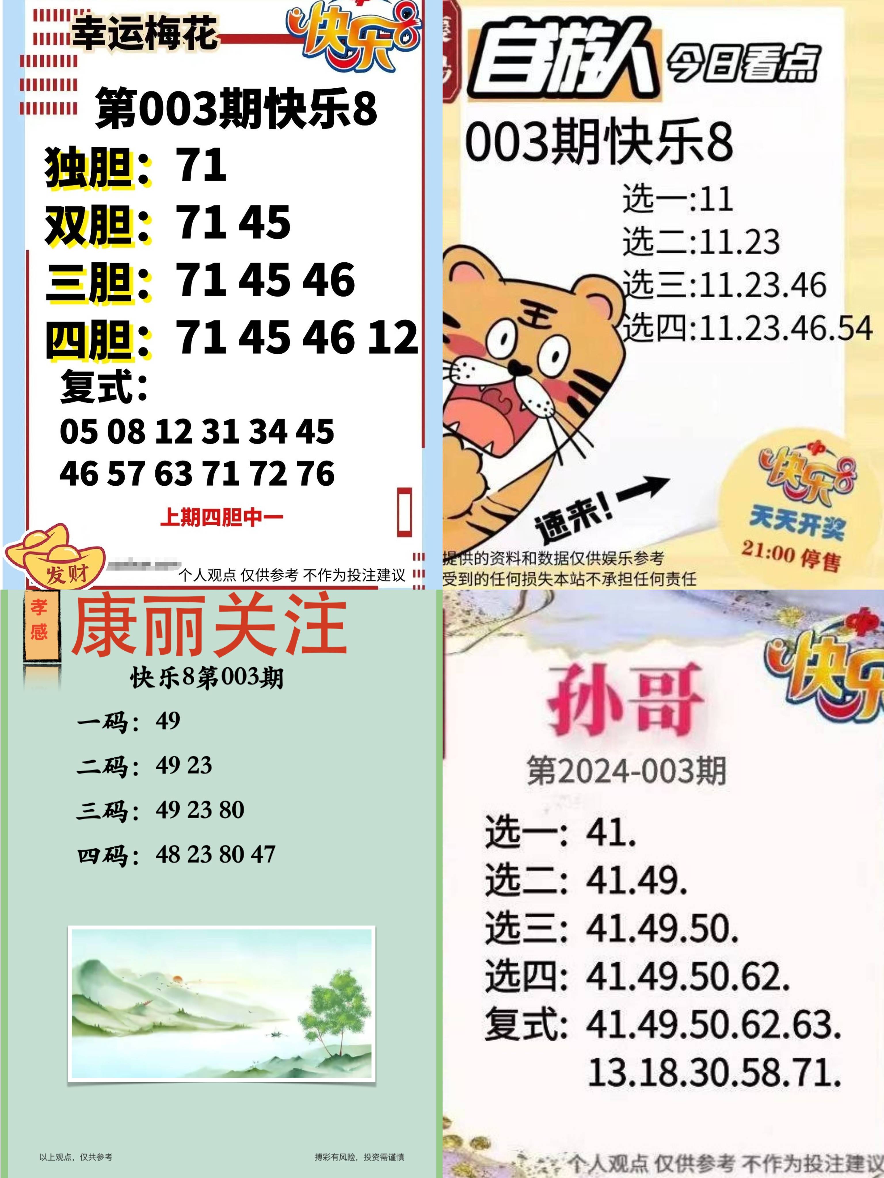 牛彩网图谜总汇九