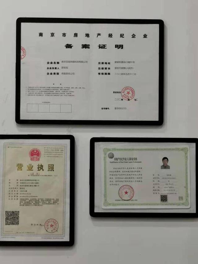 六合二手房市场概述-第1张图片