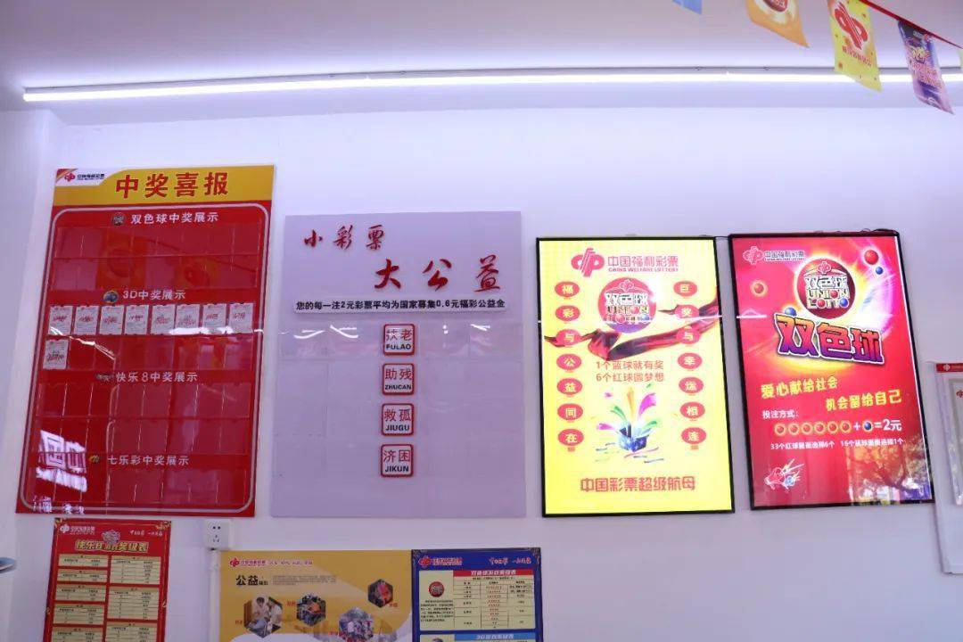 大赢家彩票网大赢家彩票网，彩票投注的新选择-第2张图片