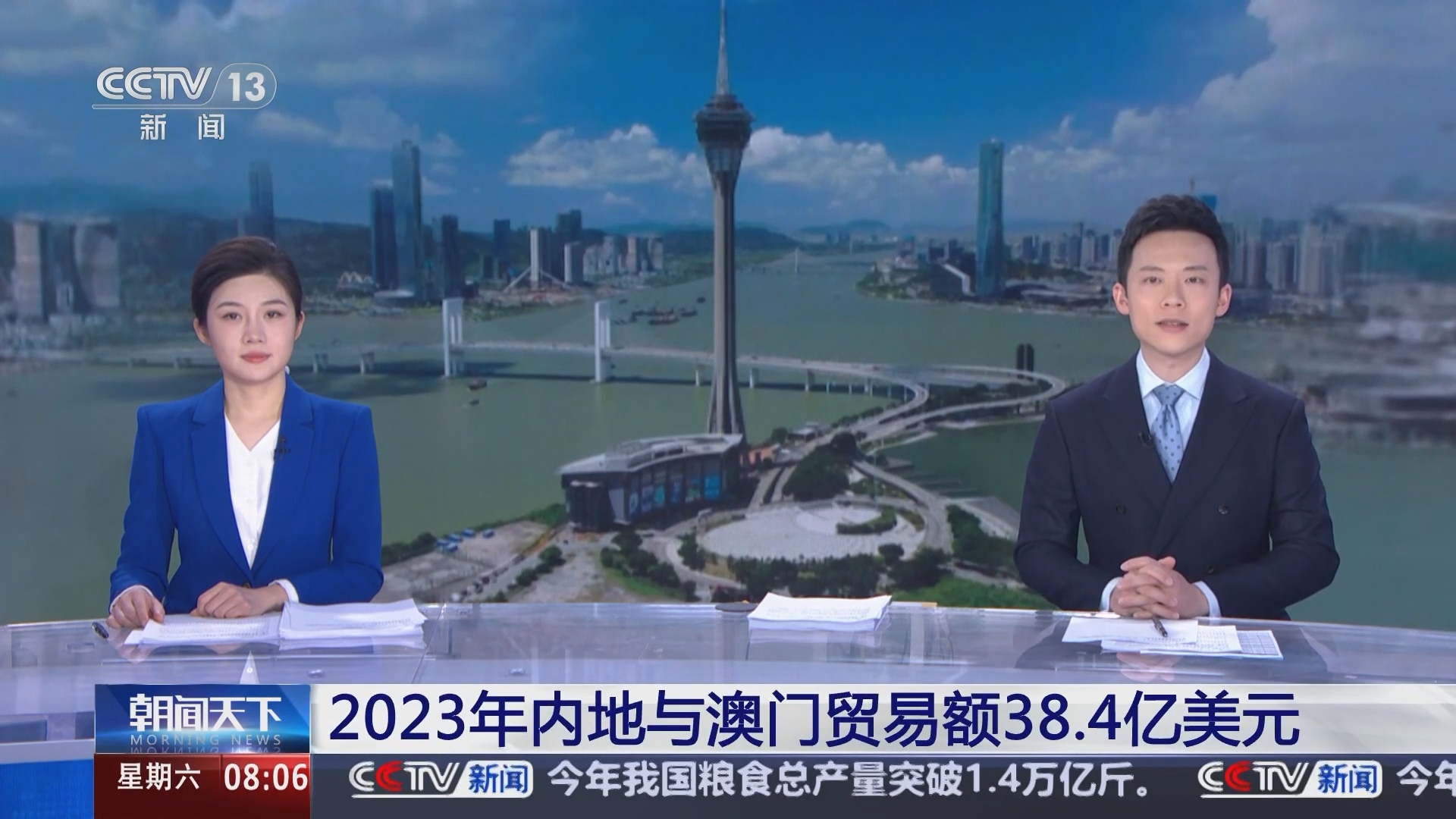 澳门资料2023年-第2张图片