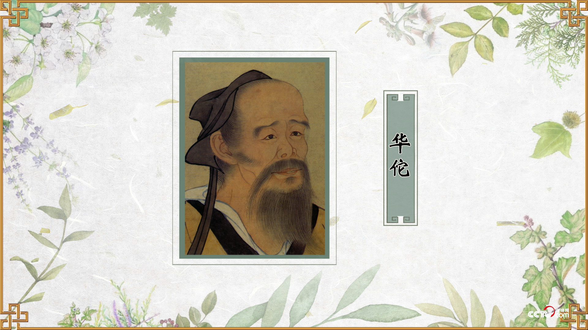 百家讲坛风水学，探秘中华智慧-第2张图片