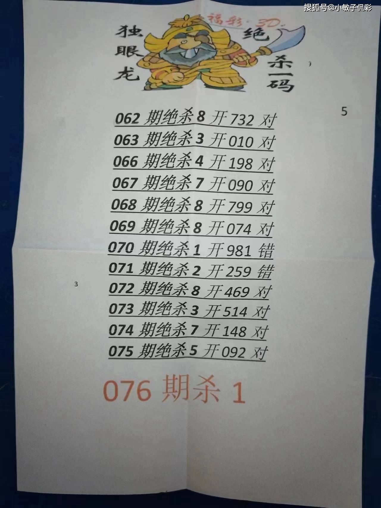 香港35图库印刷大全香港35图库印刷大全-第3张图片