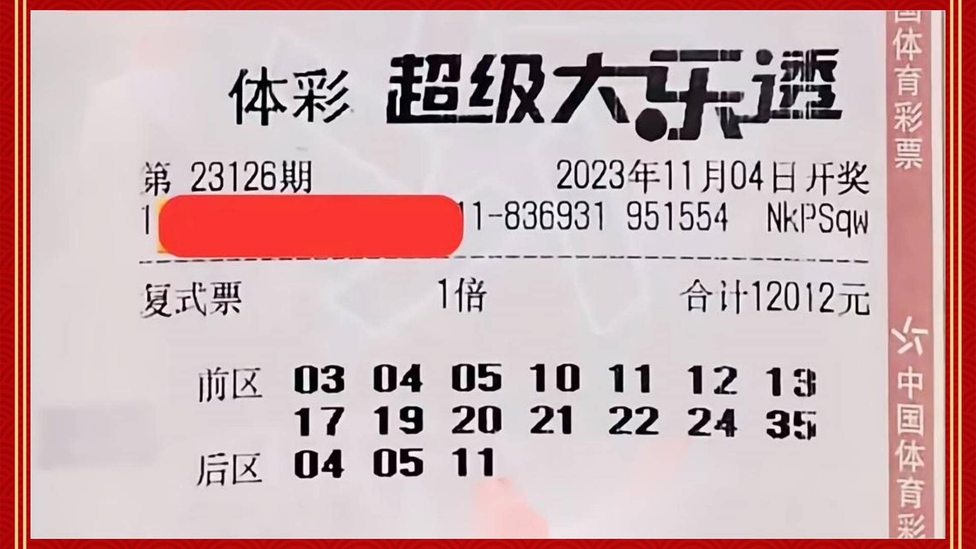 排三开奖结果 开奖号码排三开奖结果揭晓-第2张图片