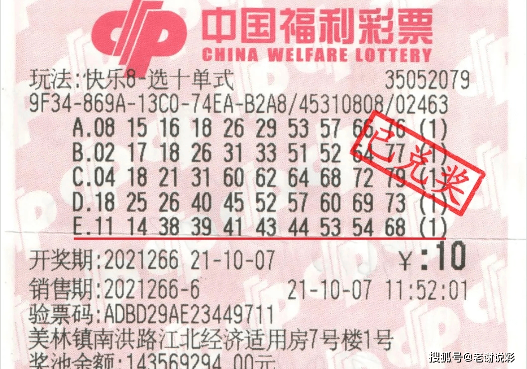 福彩35选7，彩票投注的新选择