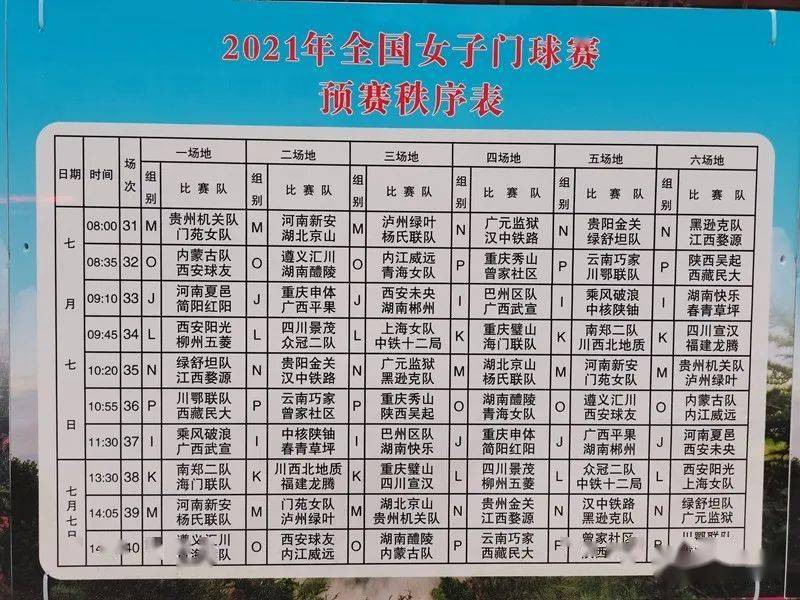 2021香港最快开奖现场直播揭秘