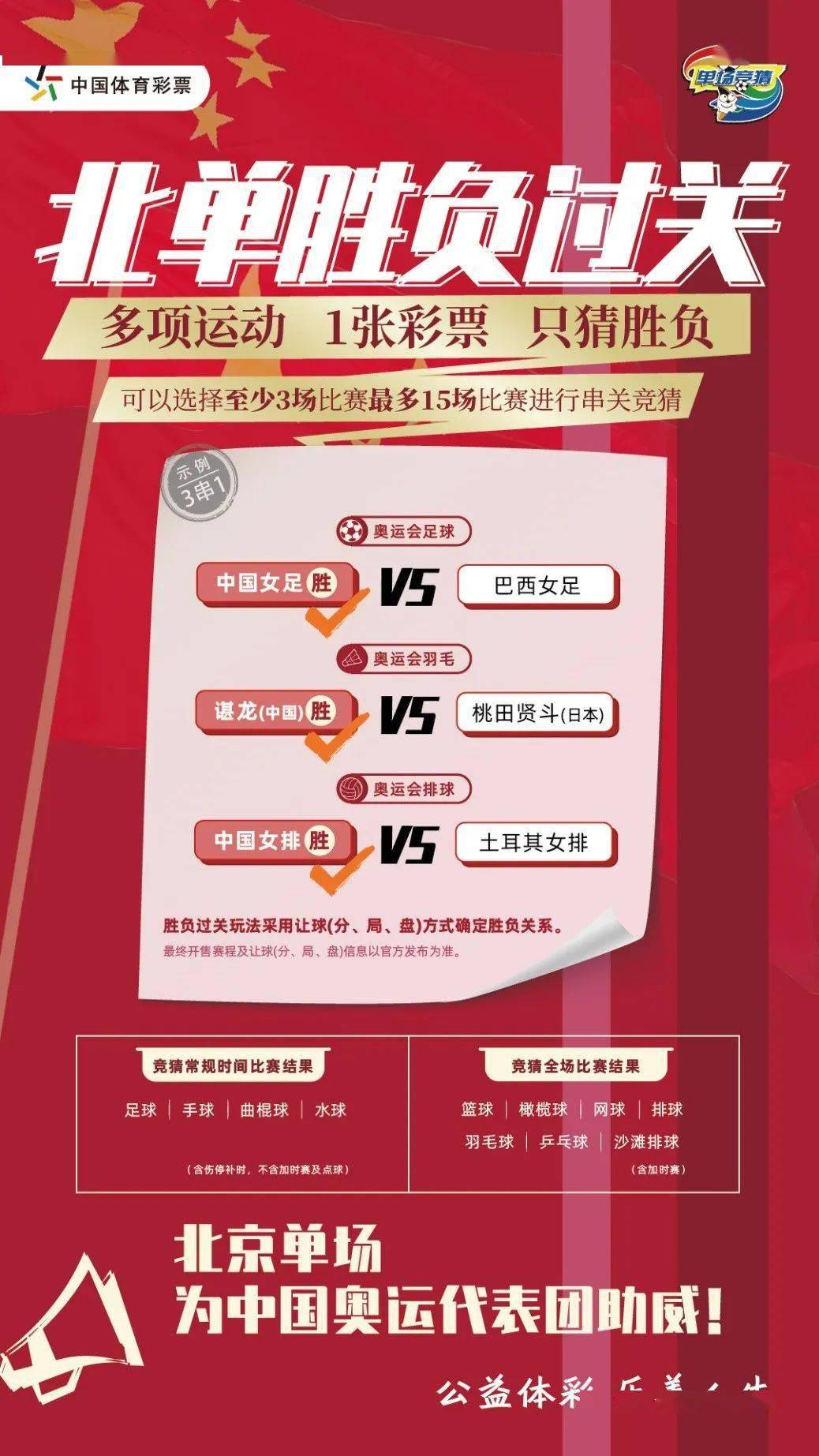 中国北京单场官网北京单场官网介绍