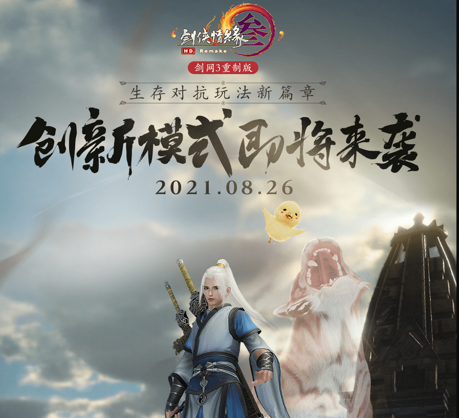 剑网3官网下载安装新剑网3官网，引领游戏新篇章