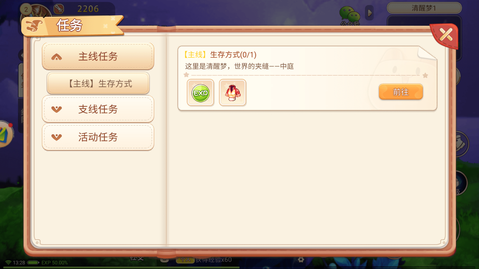 彩虹岛3转任务流程彩虹岛3转任务流程