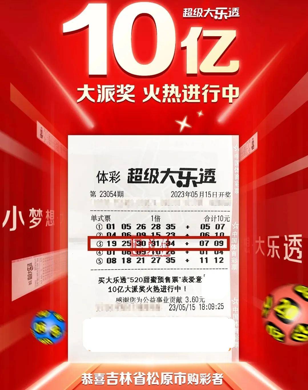 胆拖计算器大乐透胆拖计算器，高效计算的利器-第2张图片