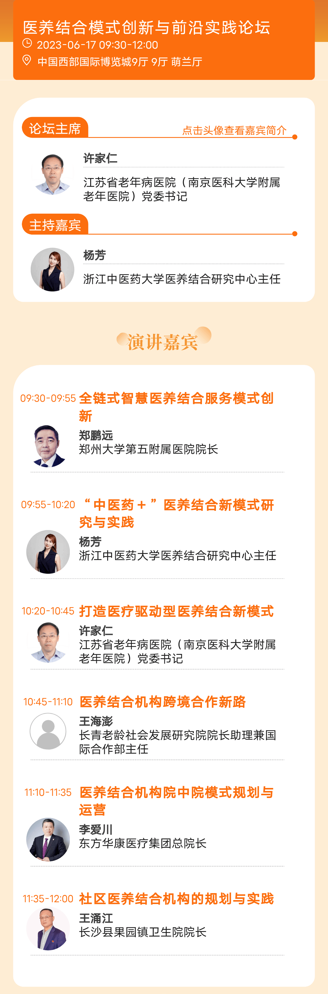九五论坛，汇聚智慧与创新的交流平台-第3张图片
