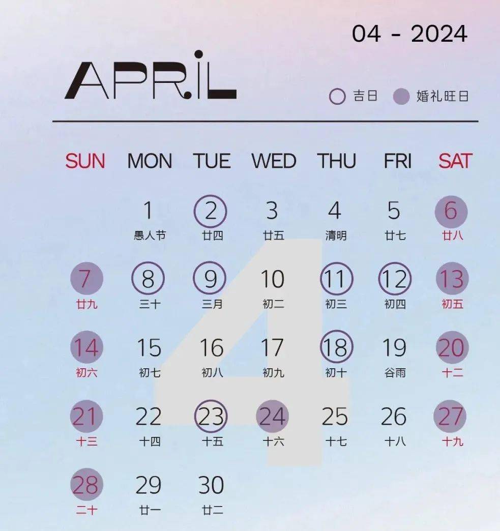 3月份黄道吉日2024年查询3月份黄道吉日查询