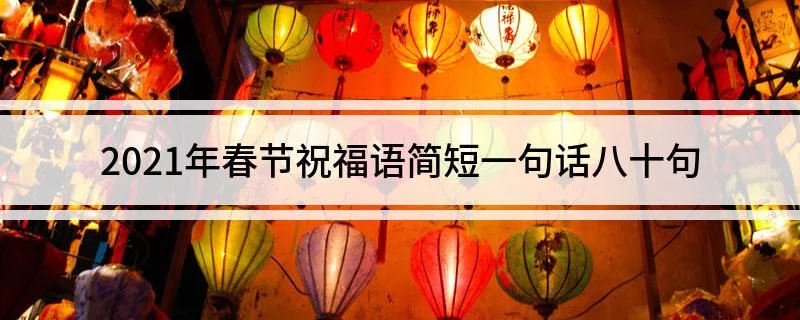 2021年一句真言正版数码挂牌