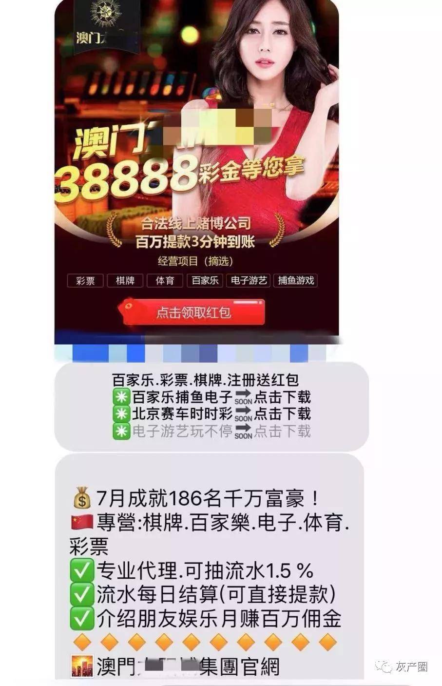 百家乐破解，揭秘赌博陷阱