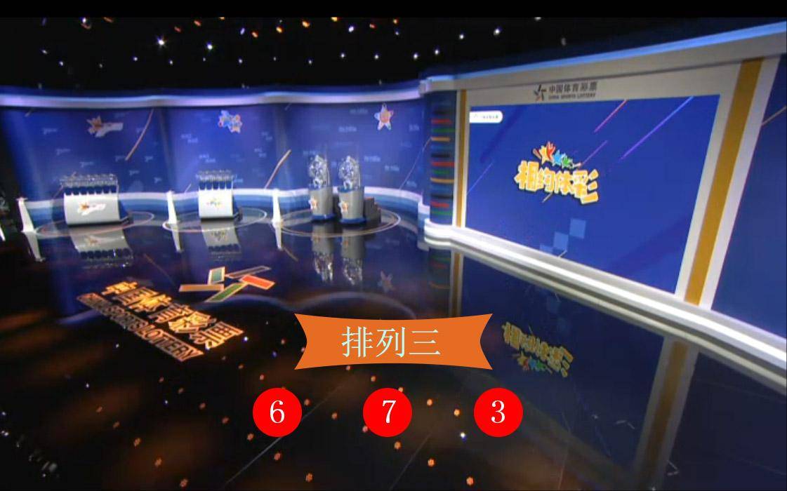 排列三开奖直播福彩排列三开奖直播，揭秘彩市新动态-第3张图片