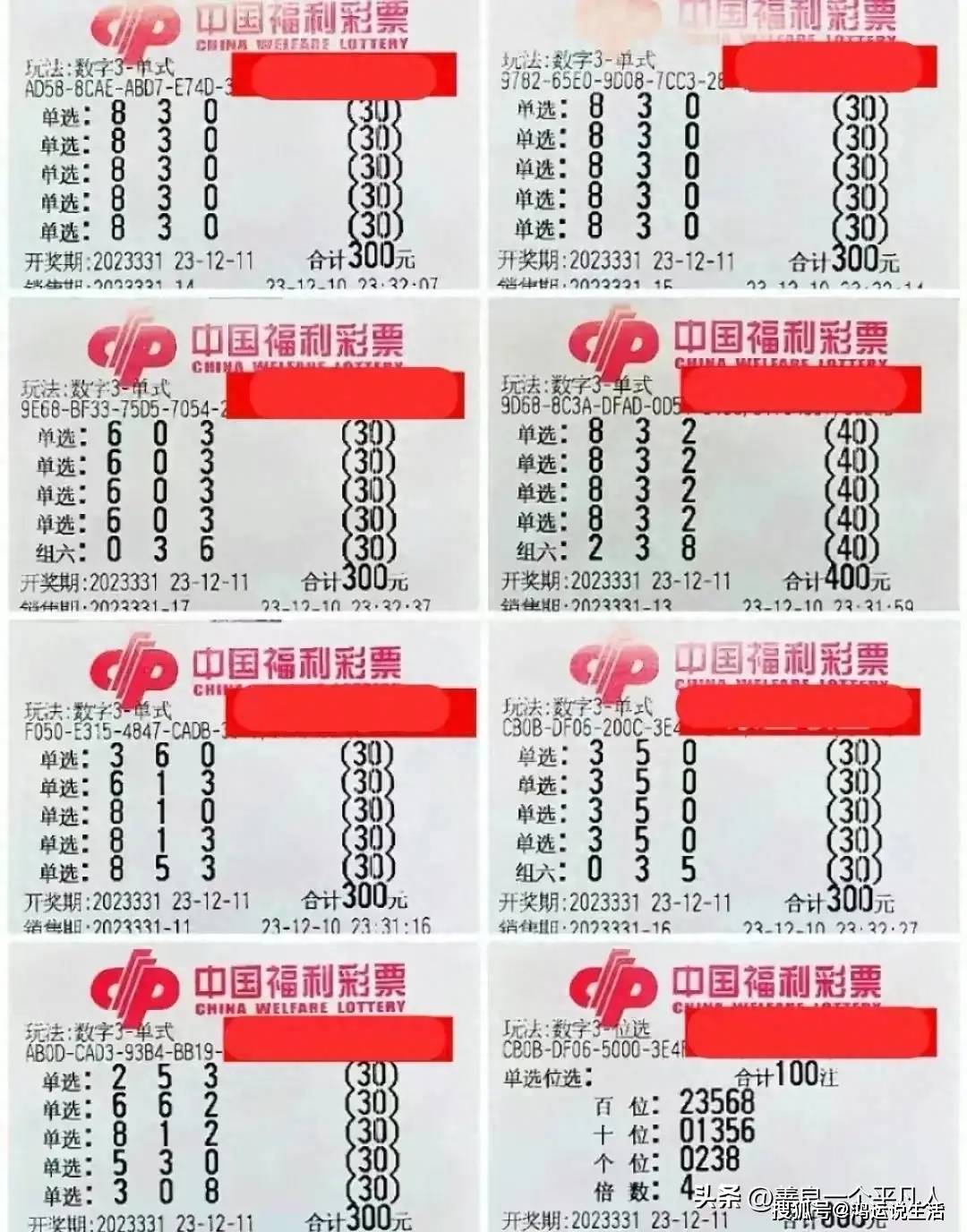 3d开奖结果查询今天晚今天晚的3D开奖结果查询-第2张图片
