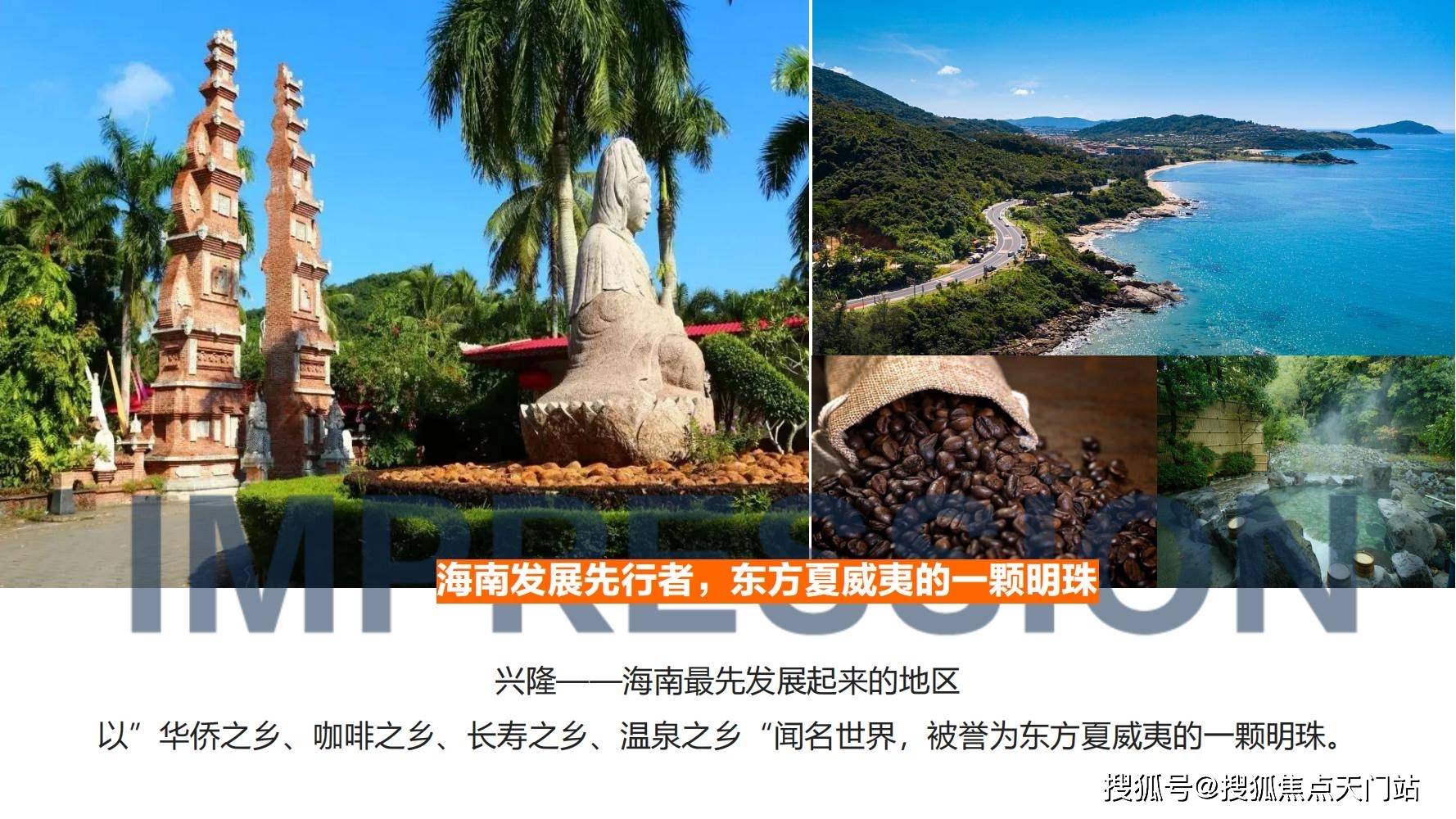 东方夏威夷温泉团购活动火热进行中-第2张图片