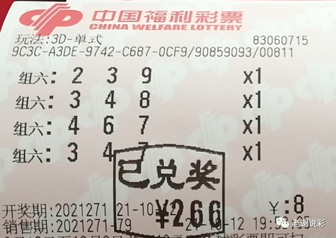 看3d开奖结果今天看3D开奖结果，揭秘数字背后的神秘魅力-第2张图片