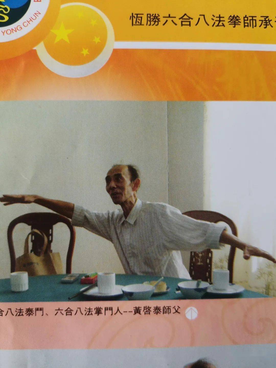 六合拳彩资料分析