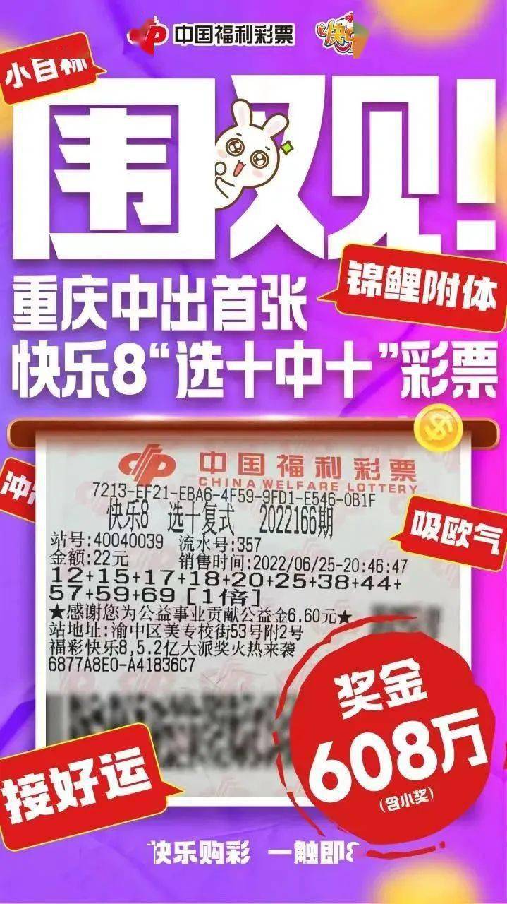 最新福彩快乐8开奖信息-第3张图片