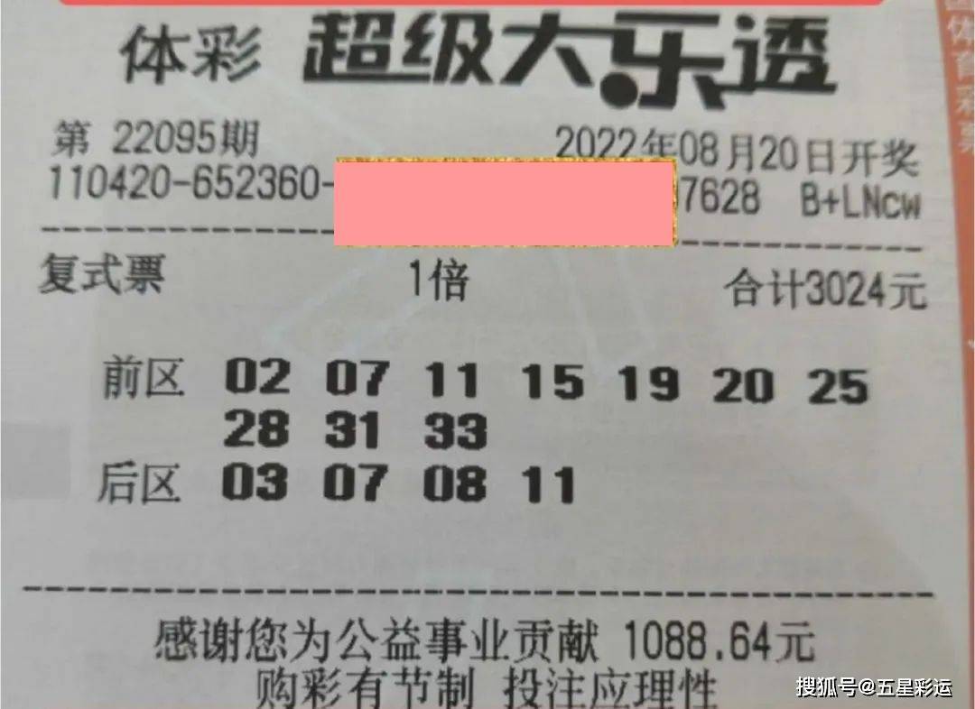 2022年香港彩票开奖码揭晓-第2张图片