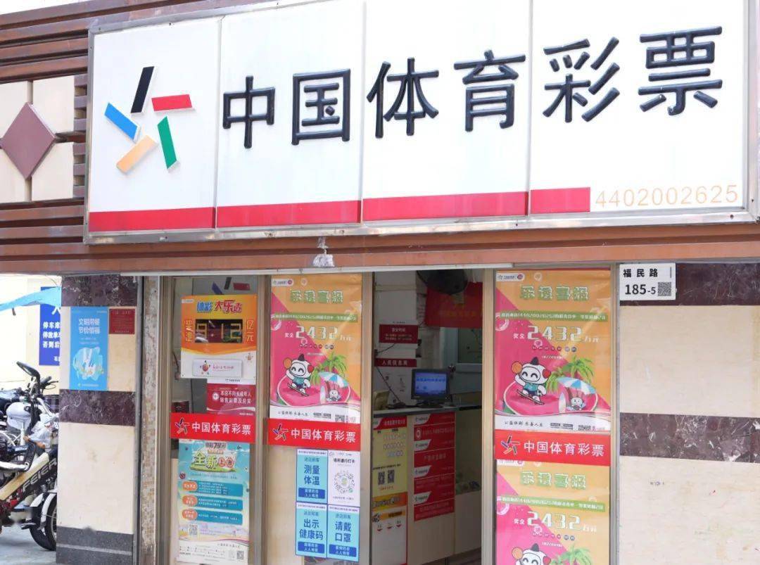 财付通能买彩票吗财付通彩票网，彩票投注的新选择-第2张图片