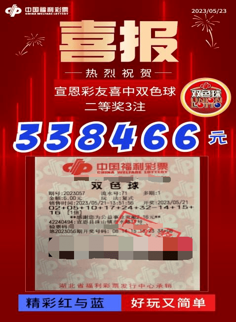 2023香港开奖结果查询2023香港开奖结果查询，揭秘幸运时刻