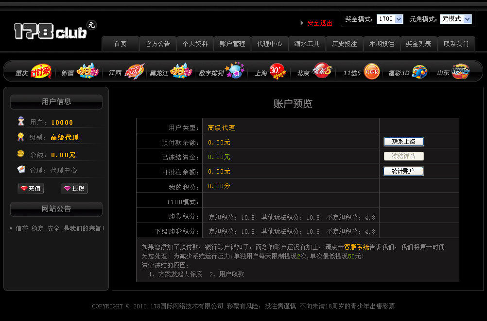 东方彩票网，探索彩票新世界-第2张图片