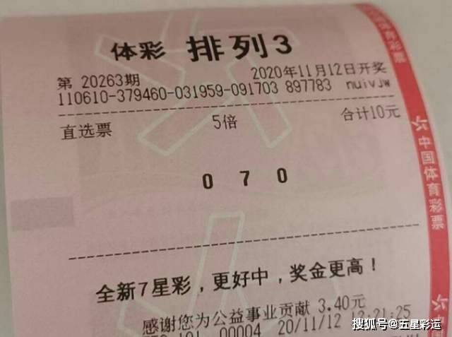 体彩排三开奖结果福彩排三福彩开奖结果文章