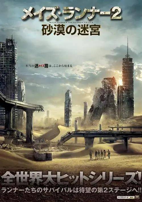 移动迷宫2迅雷下载攻略-第3张图片