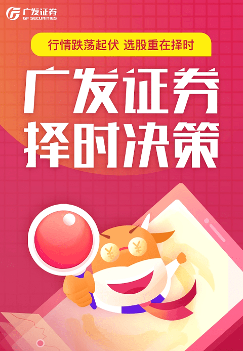 广发证券手机下载指南-第1张图片