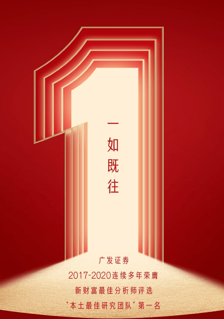 广发证券手机下载广发证券手机下载体验-第3张图片
