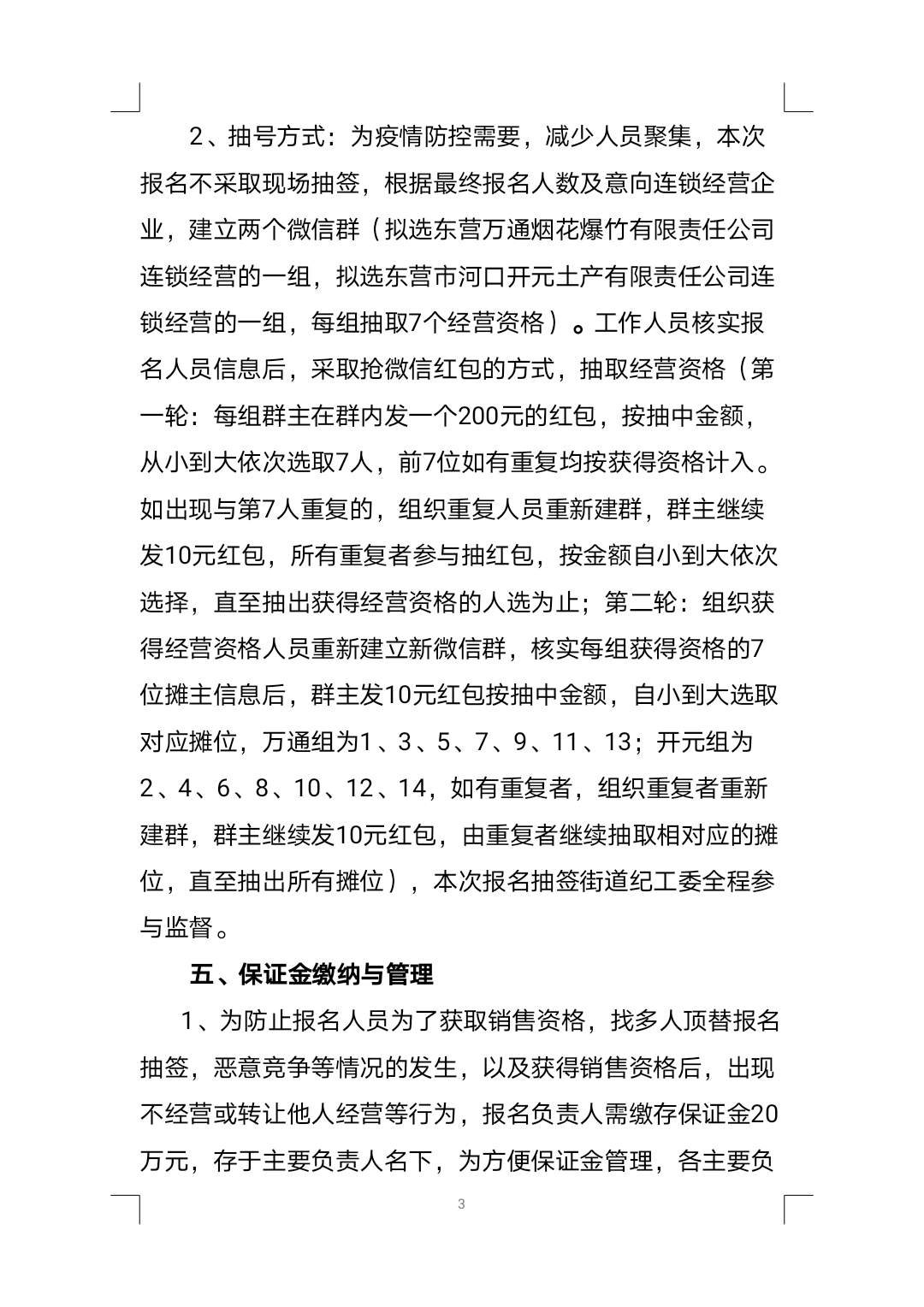 香港正版资料免费大全2021年香港正版资料免费大全2021年-第1张图片