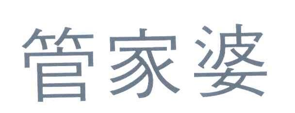 管家婆一句赢钱料图管家婆一句话赢钱资料-第3张图片