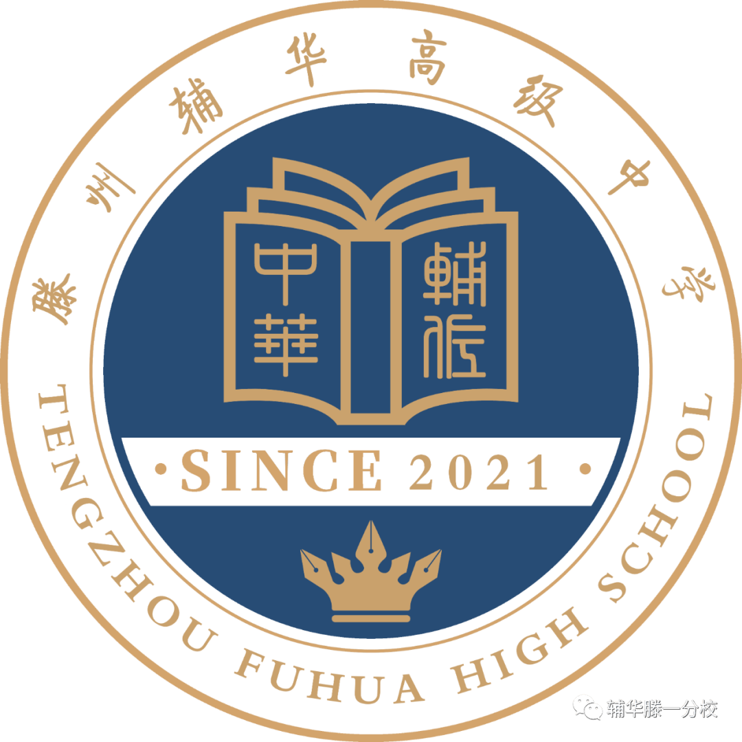 滕州一中网站介绍-第2张图片