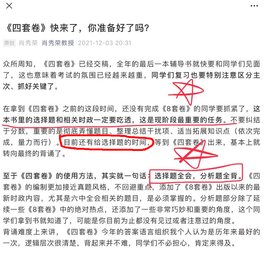 三肖中期期淮高手榜三肖中期期淮，预测与策略-第3张图片