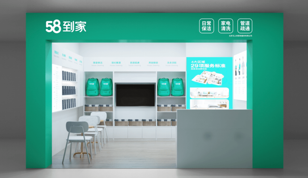 58登录用户58登录，便捷登录新体验-第2张图片