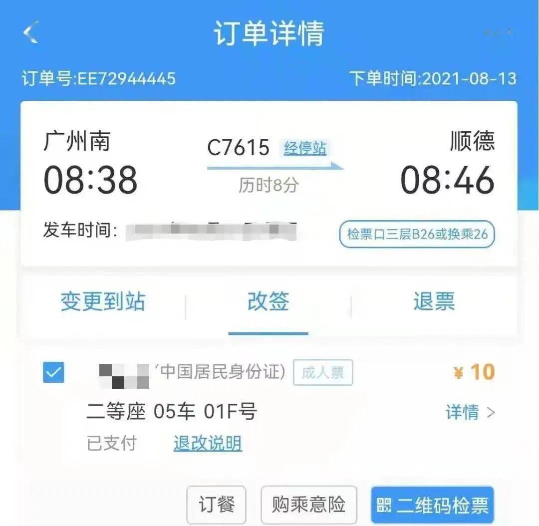 汽车订票软件哪个好汽车订票服务，便捷出行的新选择-第1张图片