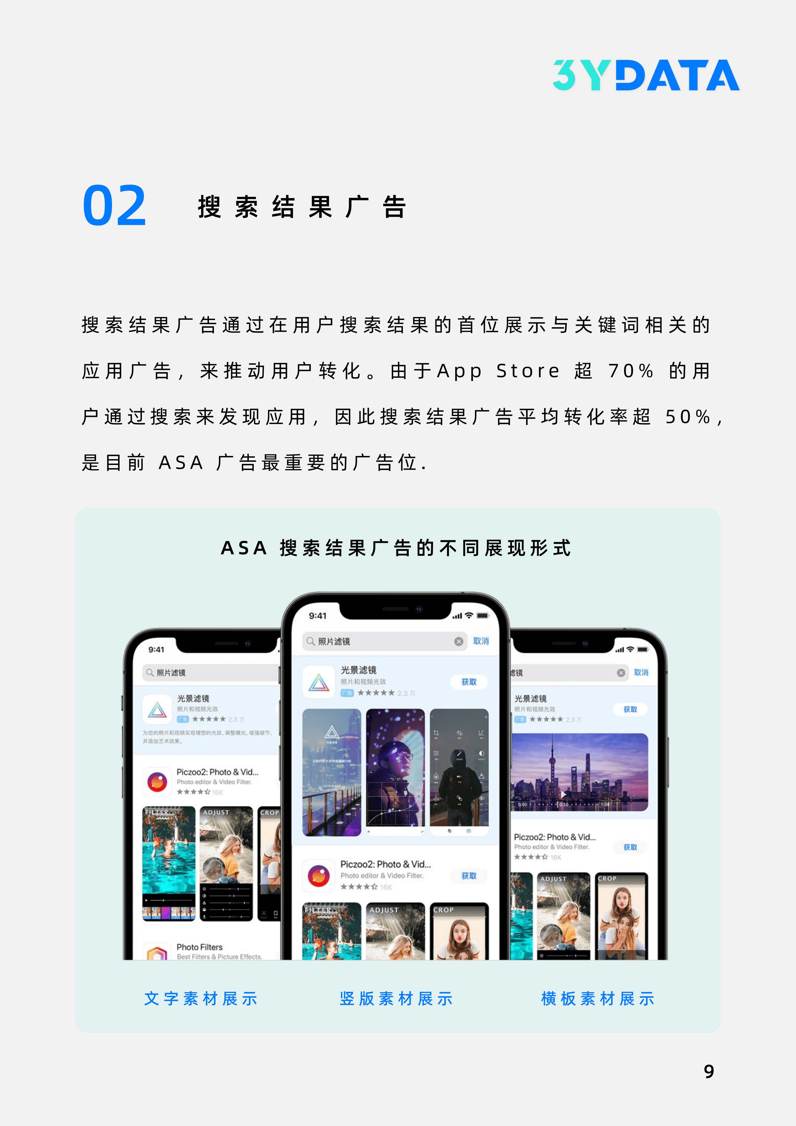 推广软件破解版，解锁软件使用新可能-第2张图片