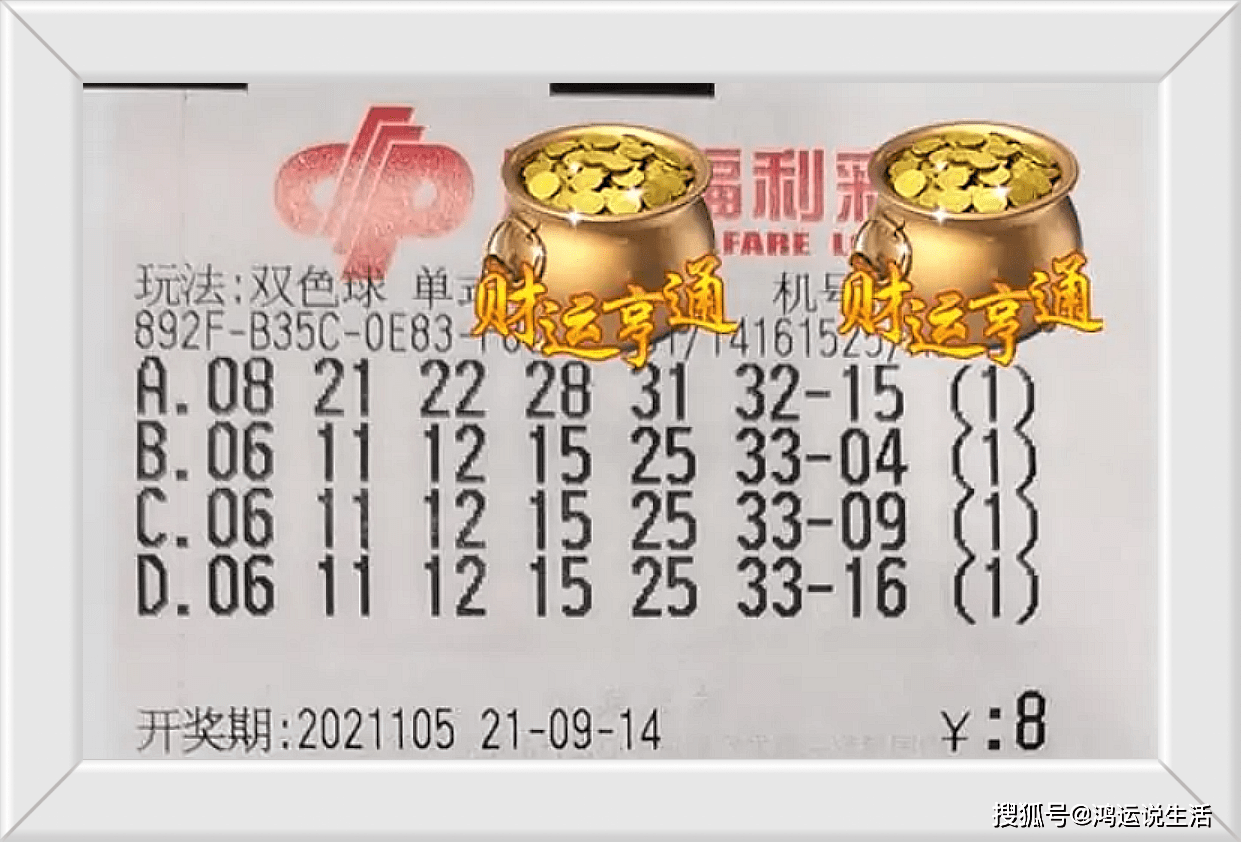 双色球国庆节休市2021双色球国庆节休市2021，彩市新篇章-第2张图片