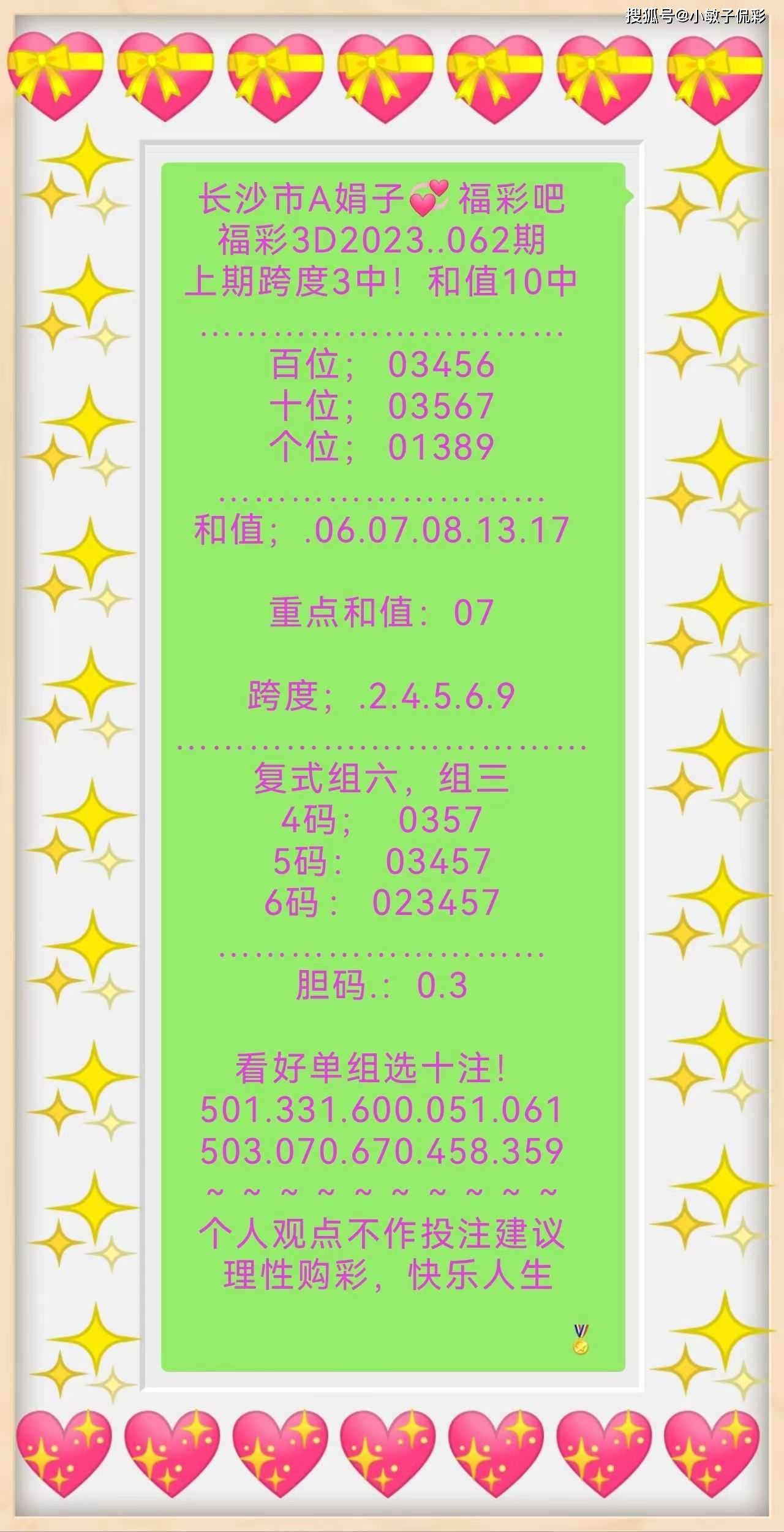 六盒宝典大全正版网站六合大全-第2张图片
