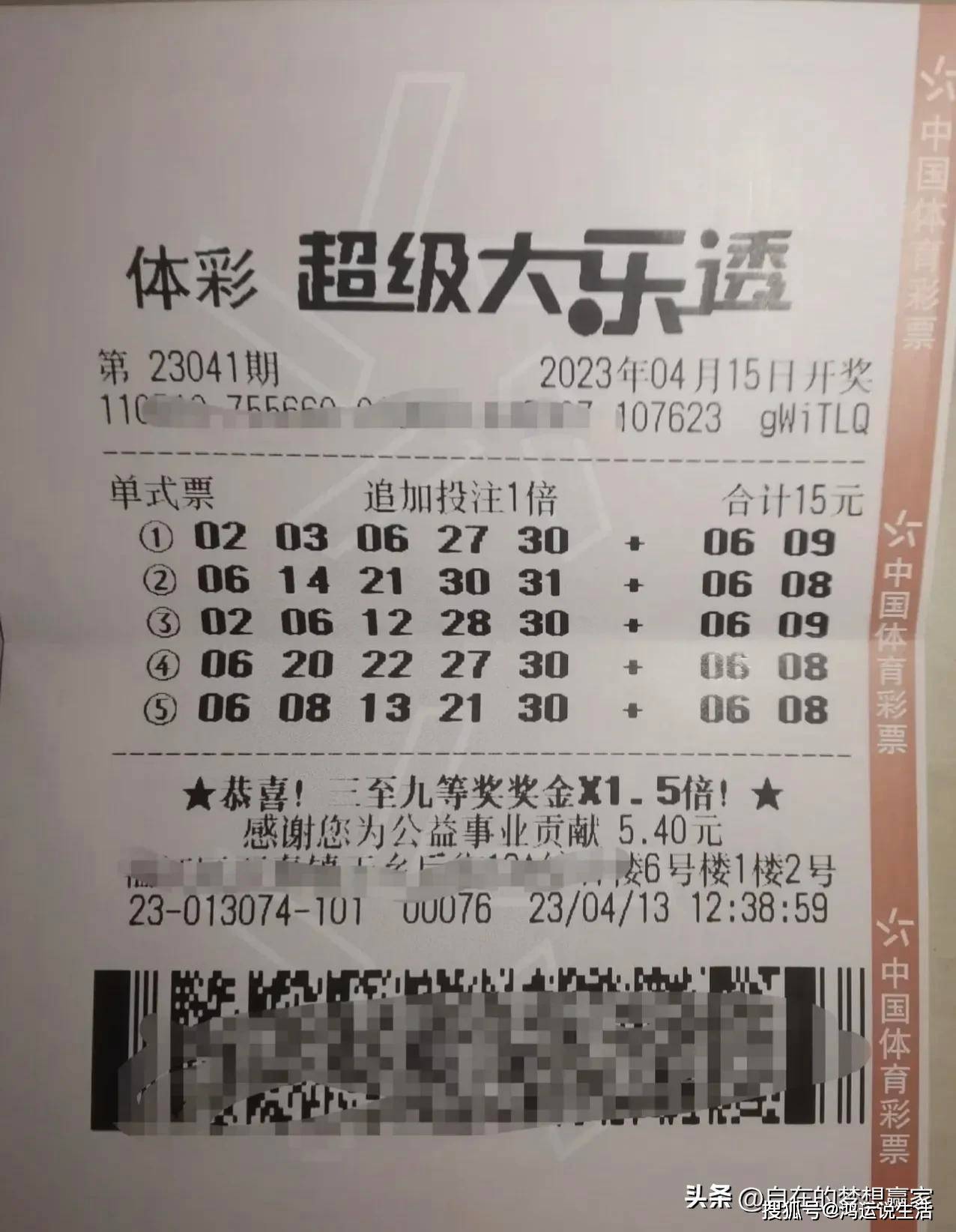 2023澳门六开彩结果揭晓，彩民们的期待与惊喜