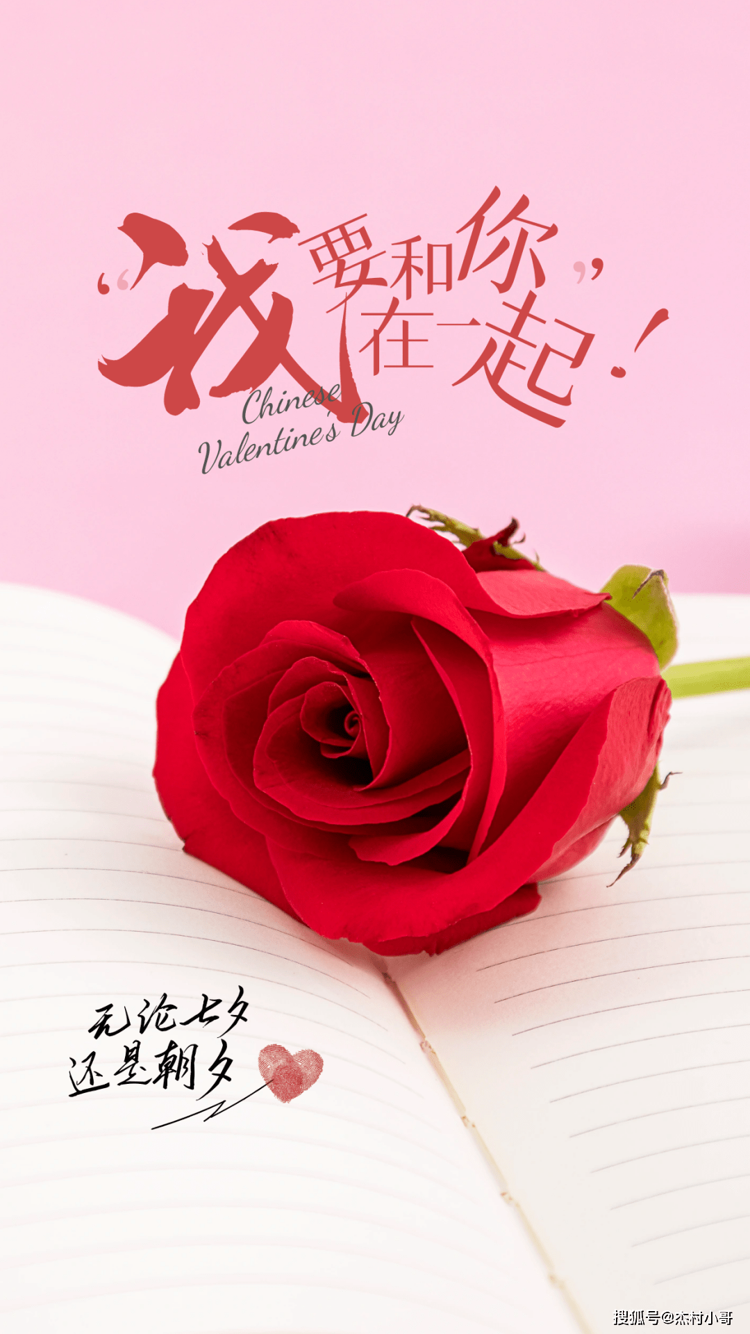 2012七夕情人节2012七夕，爱情与浪漫的盛宴