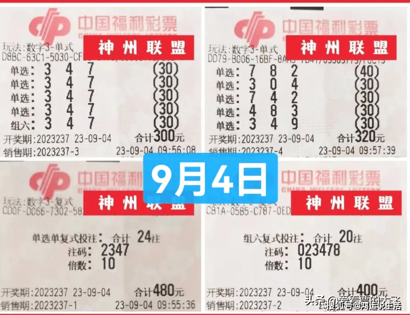 今日快乐8开奖号码今日快乐8开奖号码揭晓，感受快乐与喜悦-第2张图片