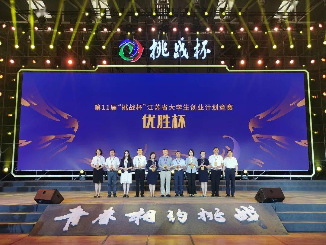 江苏十一选五开奖结果图