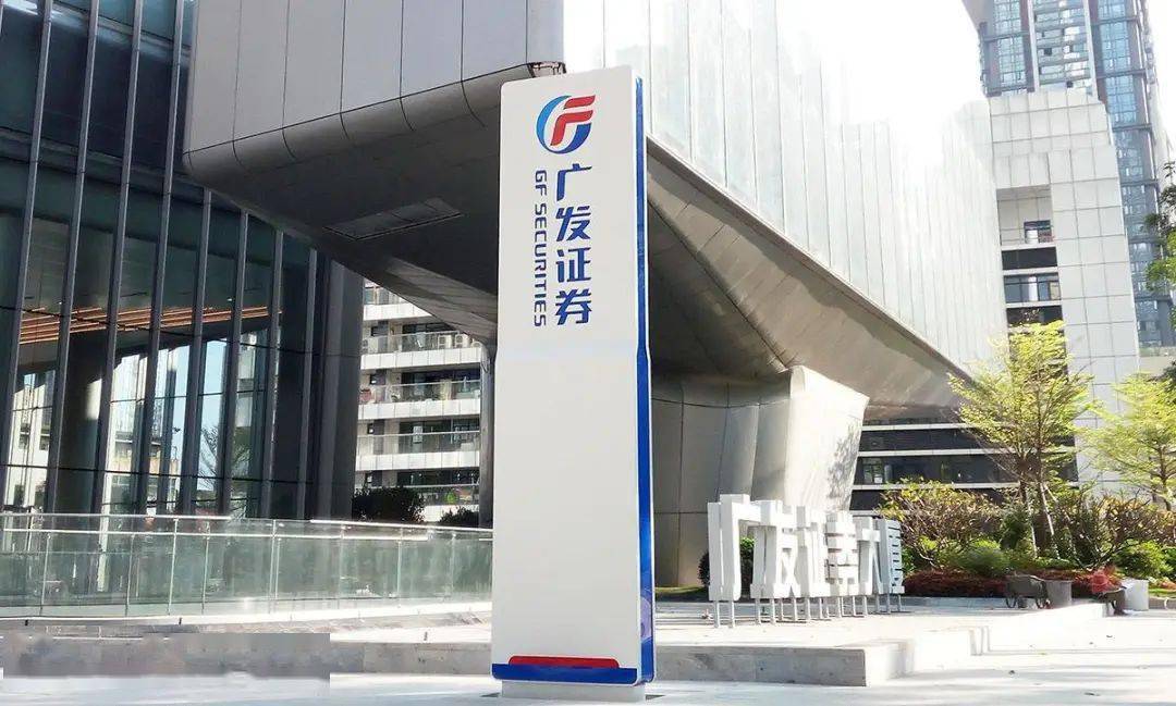 广发证券官方下载广发证券官方下载指南