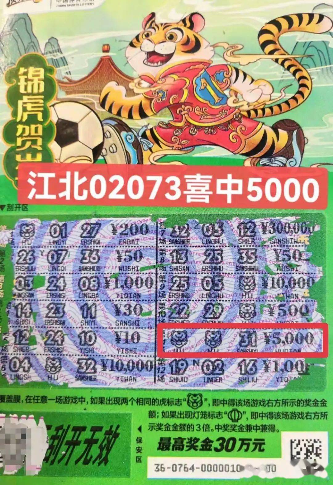 赢彩吧，彩票投注的新选择