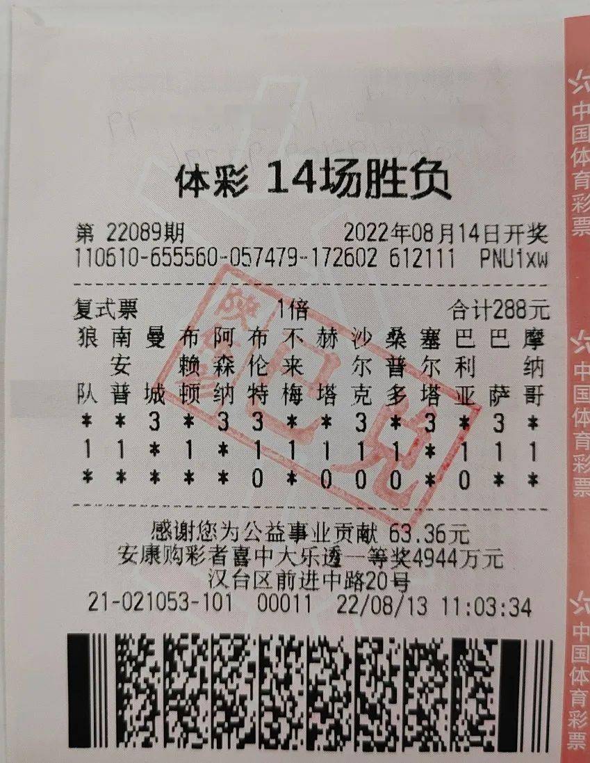 14场胜负彩开奖结果查询揭晓14场胜负彩开奖结果-第2张图片