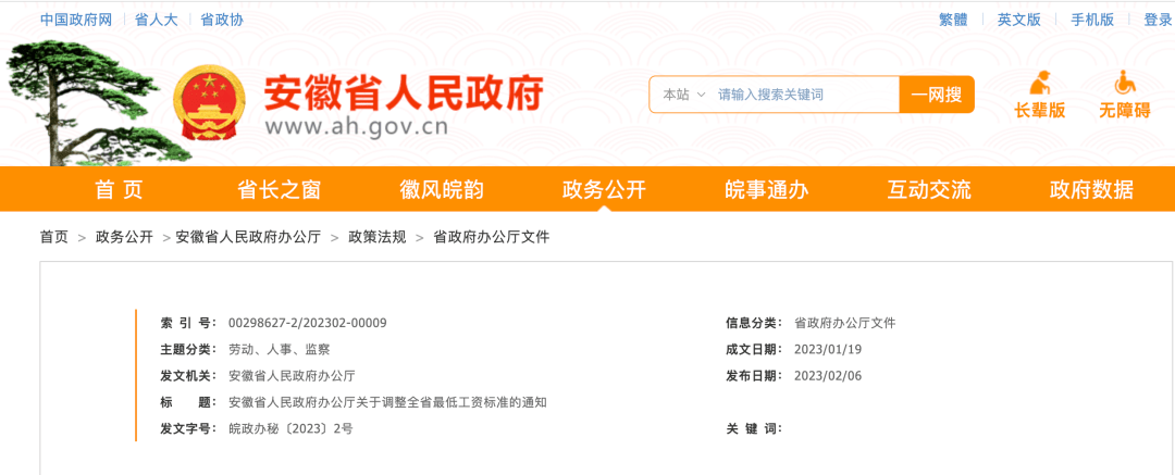 澳门特马今晚开奖预告，2023年3月1日-第1张图片