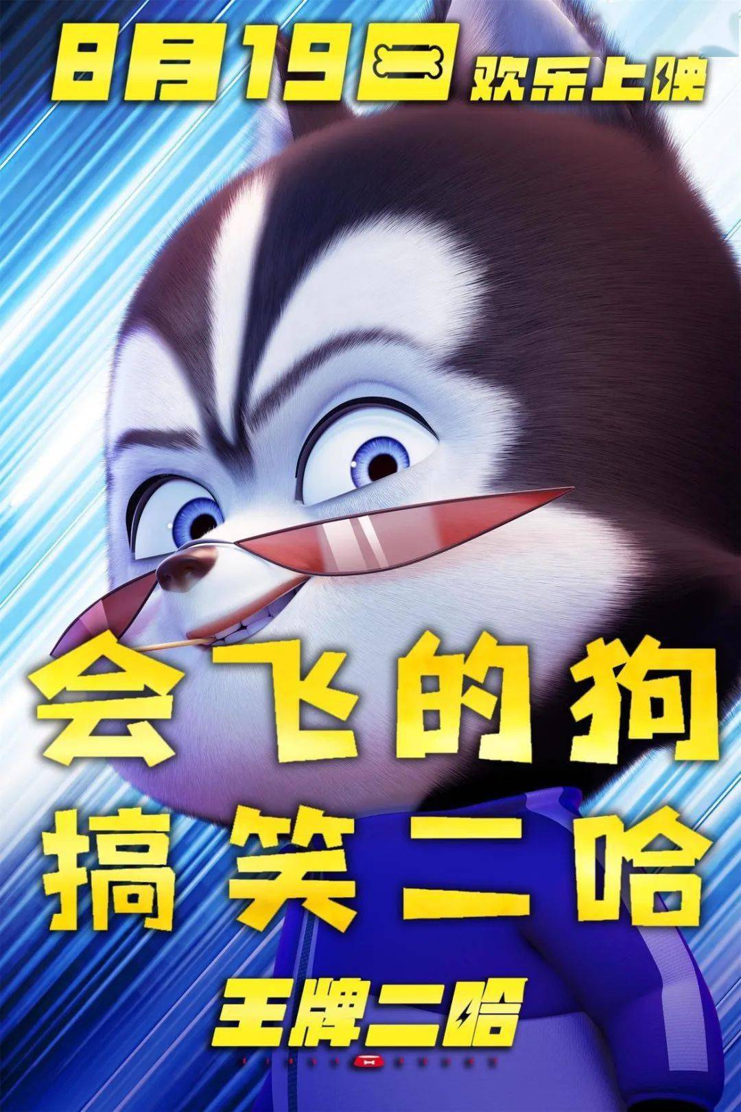 超级神偷